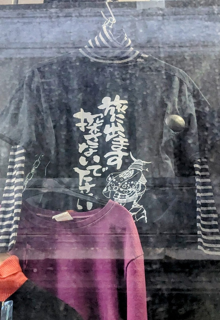 日本関連のモノ発見