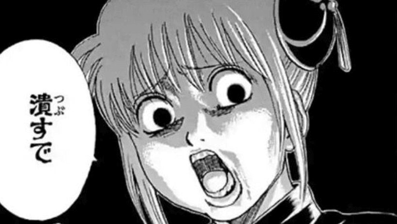 漫画の一コマ、驚いた表情のキャラクター